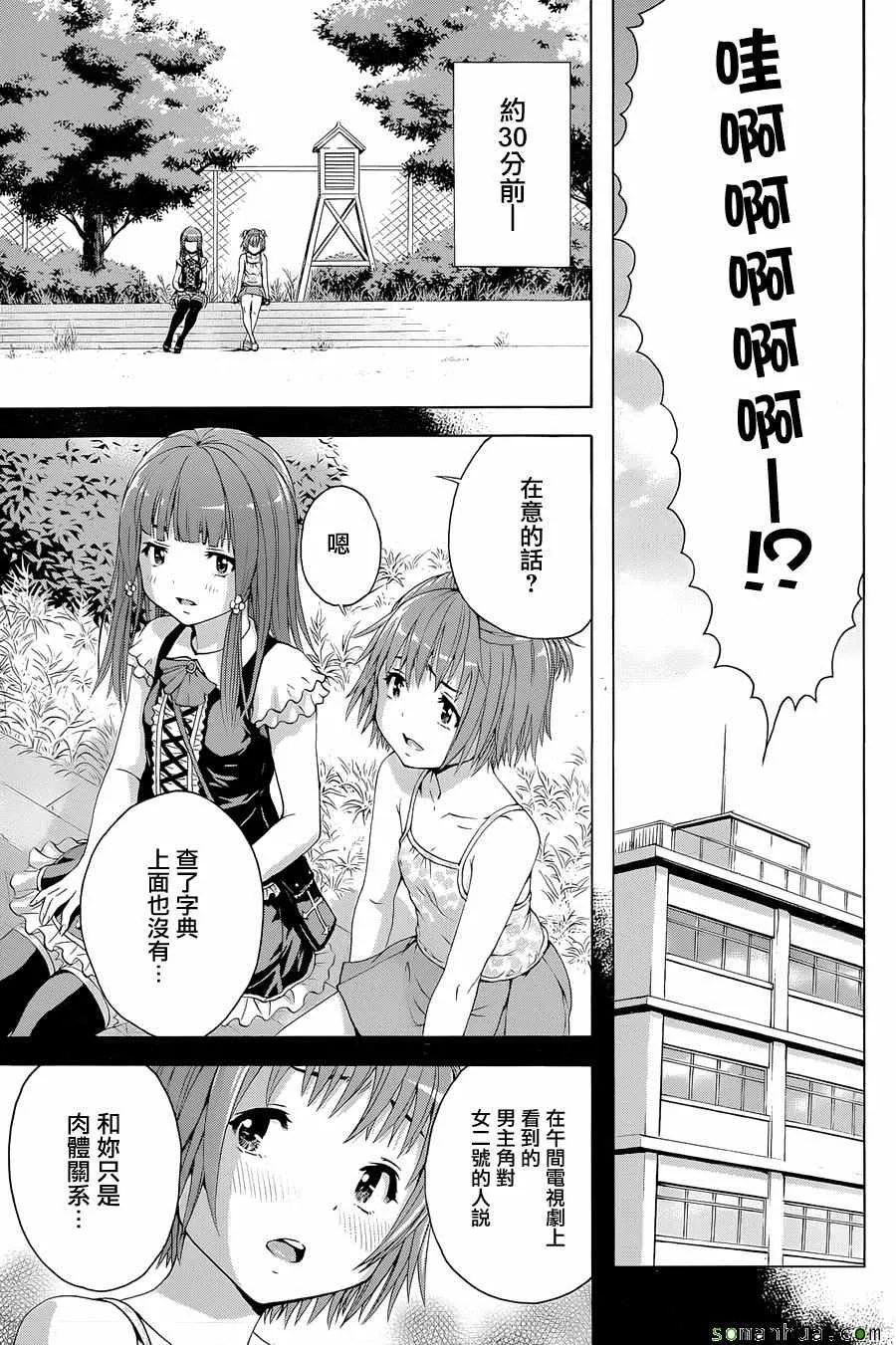 第54话 第3页