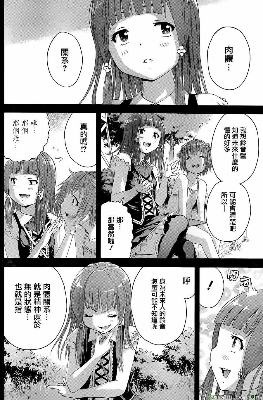第54话 第4页