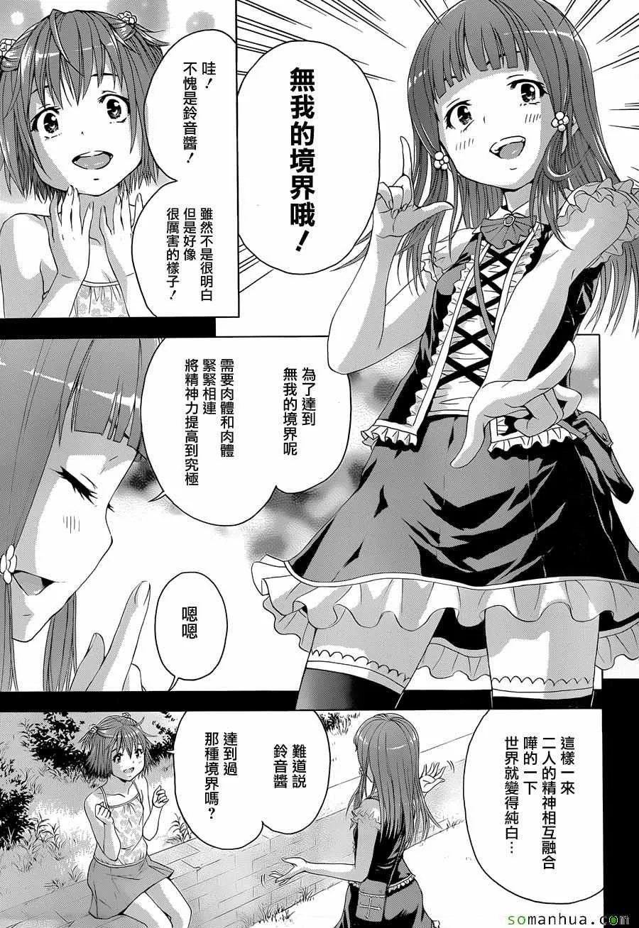 第54话 第5页