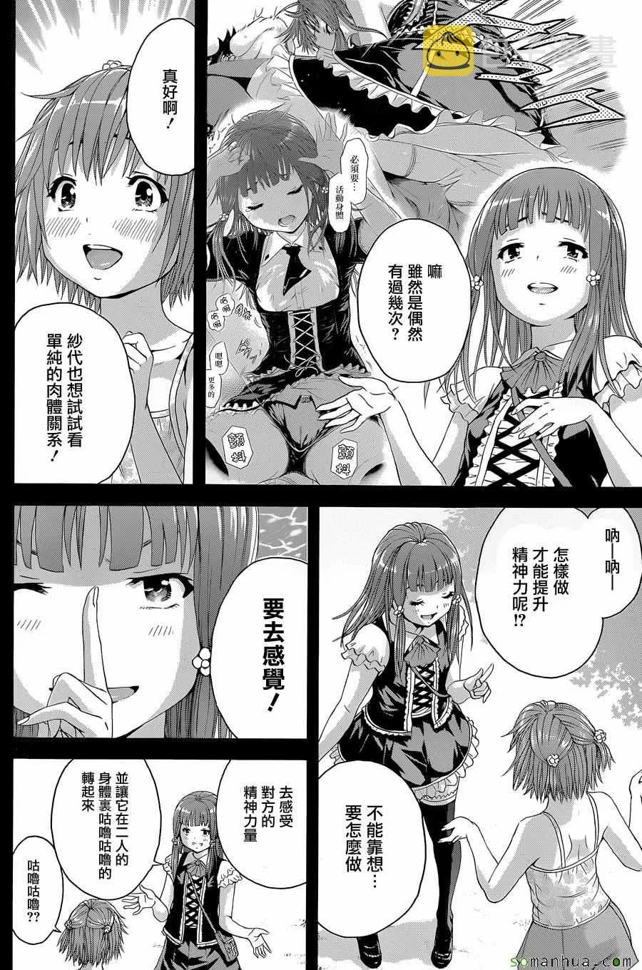 第54话 第6页