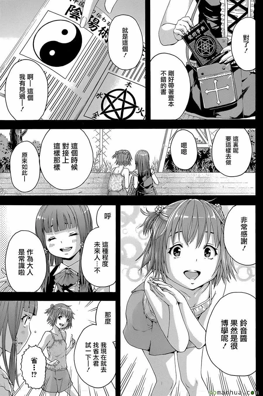 第54话 第7页
