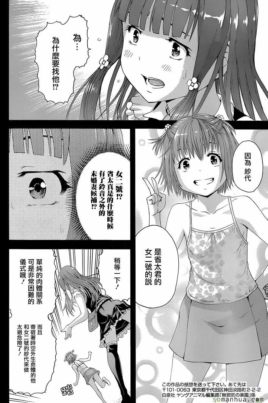 第54话 第8页