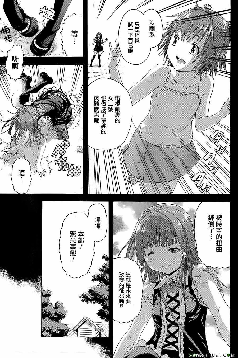 第54话 第9页