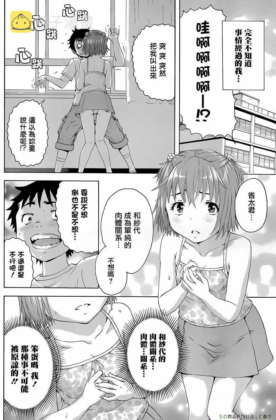 第54话 第10页