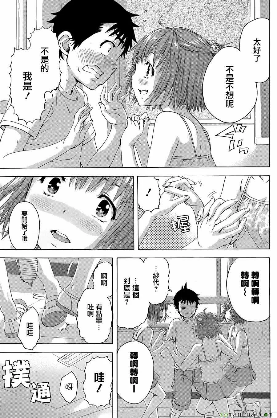 第54话 第11页