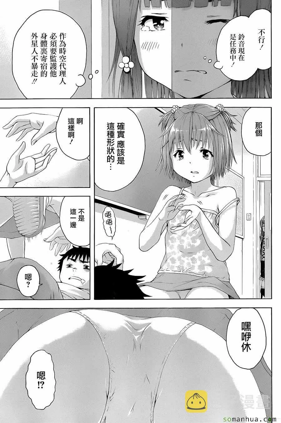 第54话 第13页