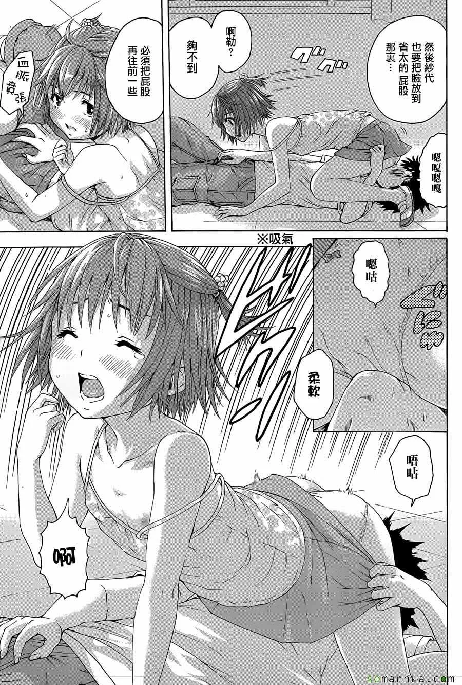 第54话 第15页
