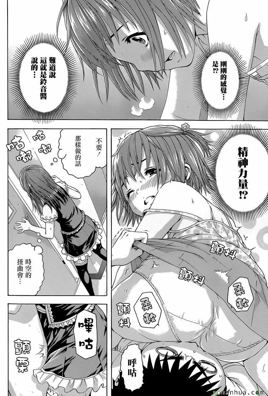 第54话 第16页
