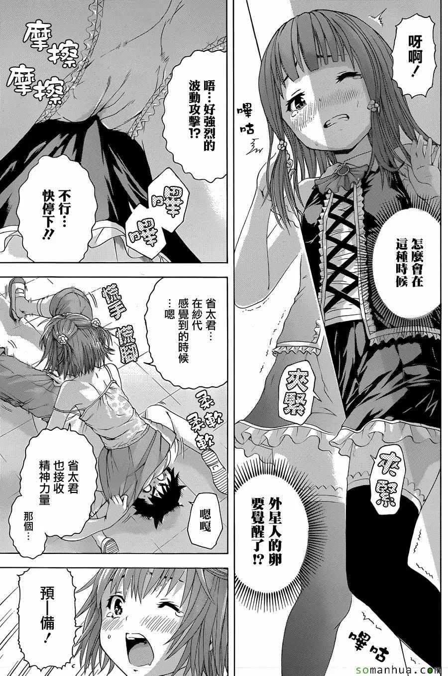 第54话 第17页