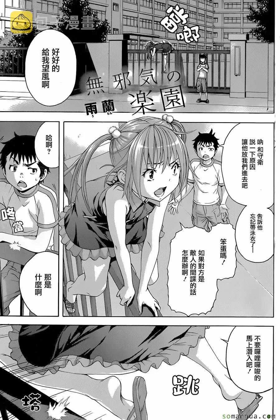第55话 第1页