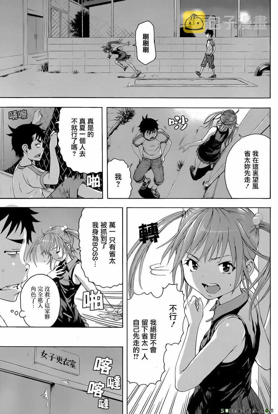 第55话 第3页