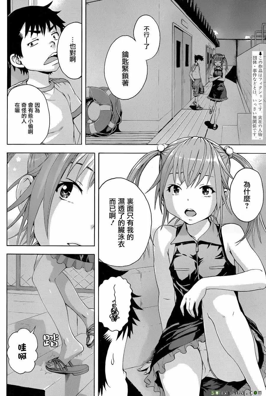 第55话 第4页