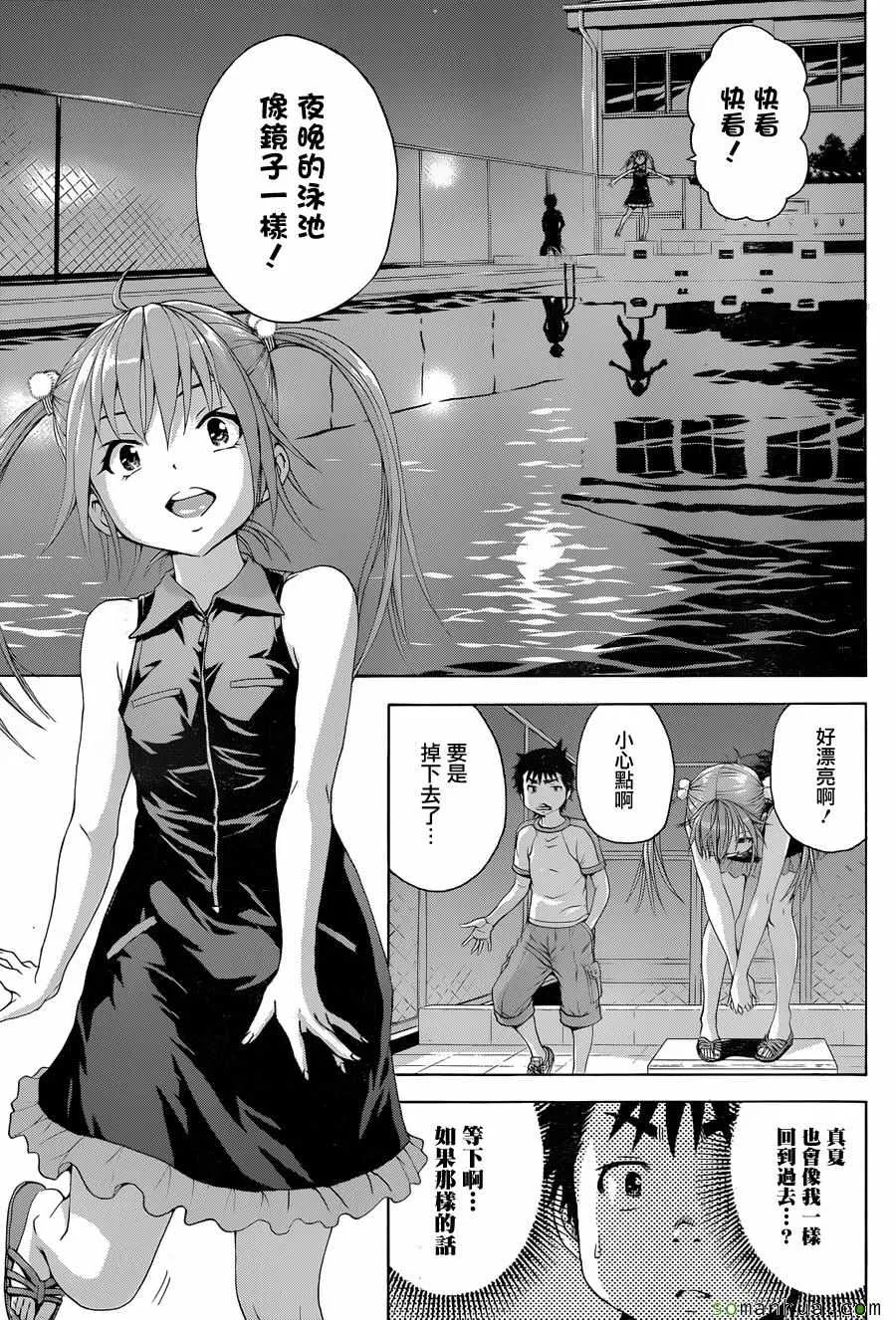 第55话 第5页