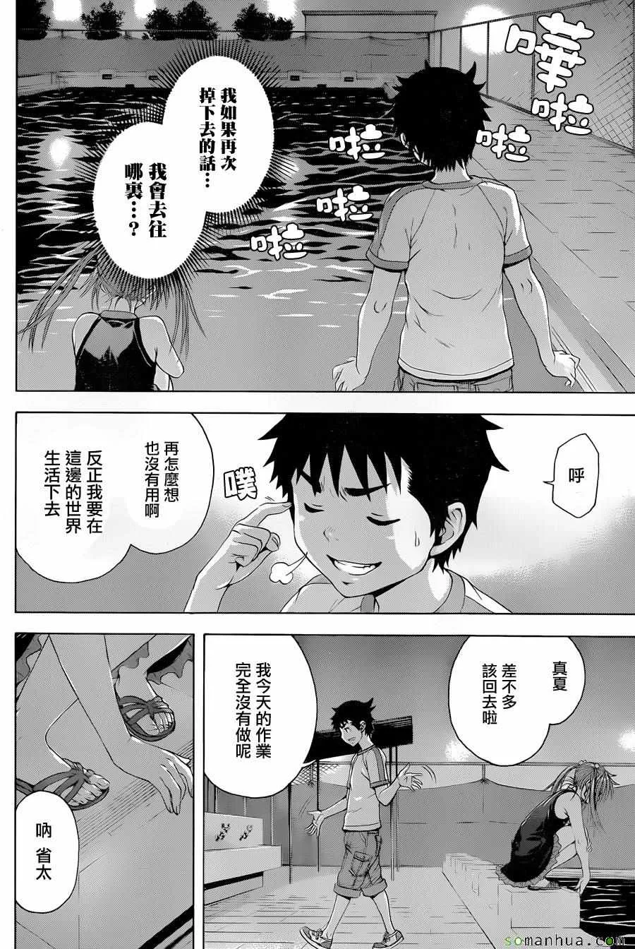 第55话 第6页