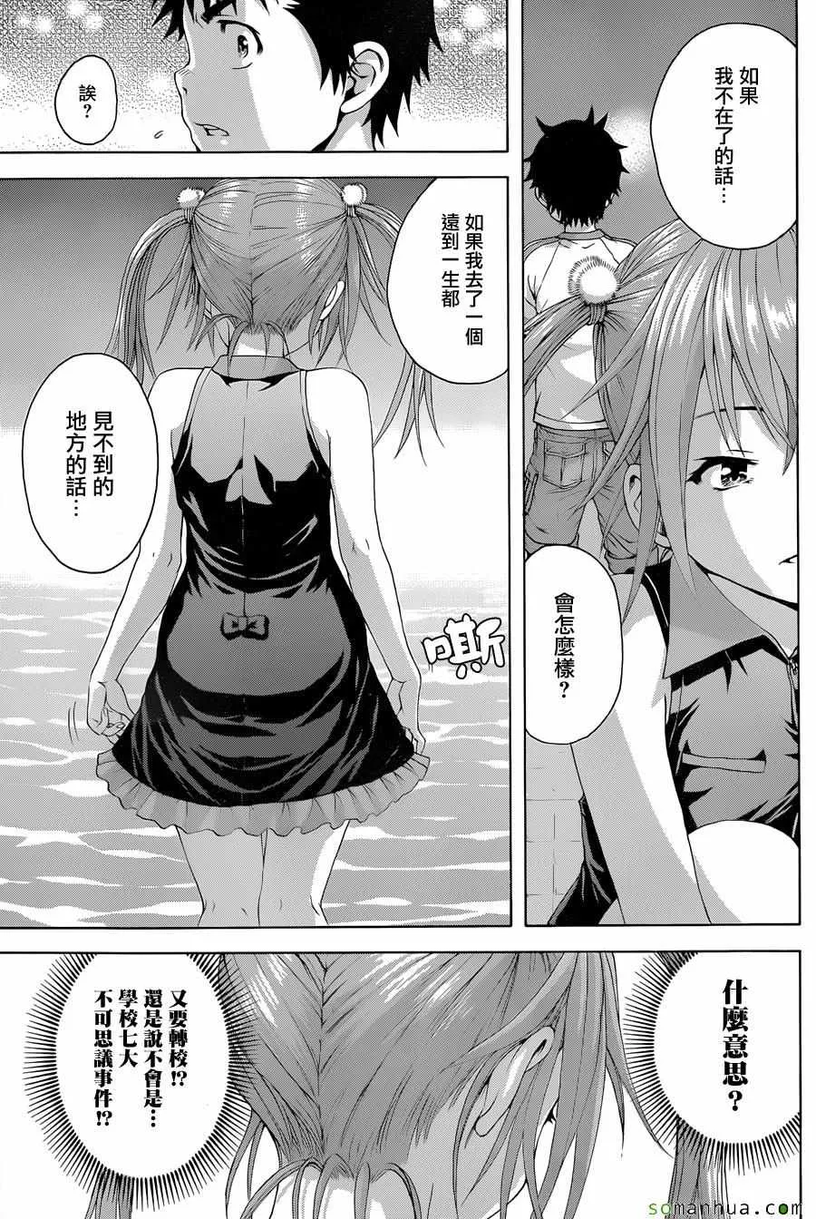 第55话 第7页