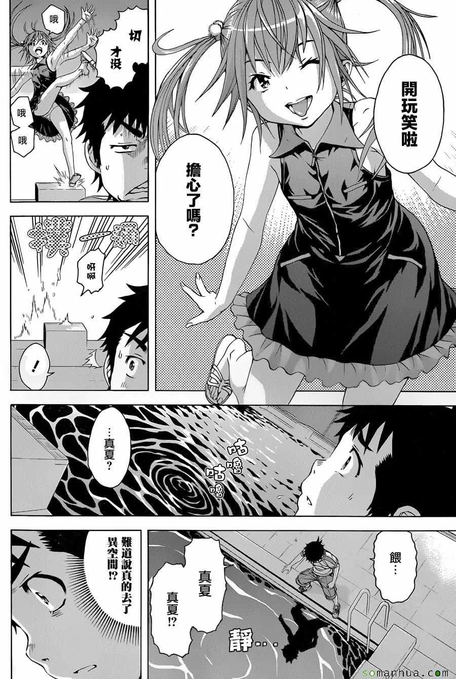 第55话 第8页