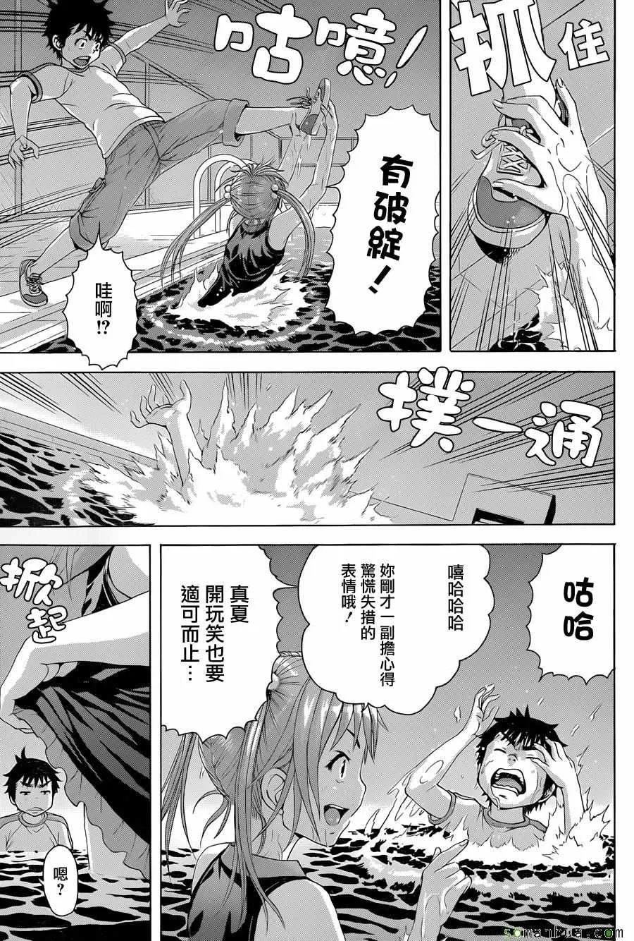 第55话 第9页
