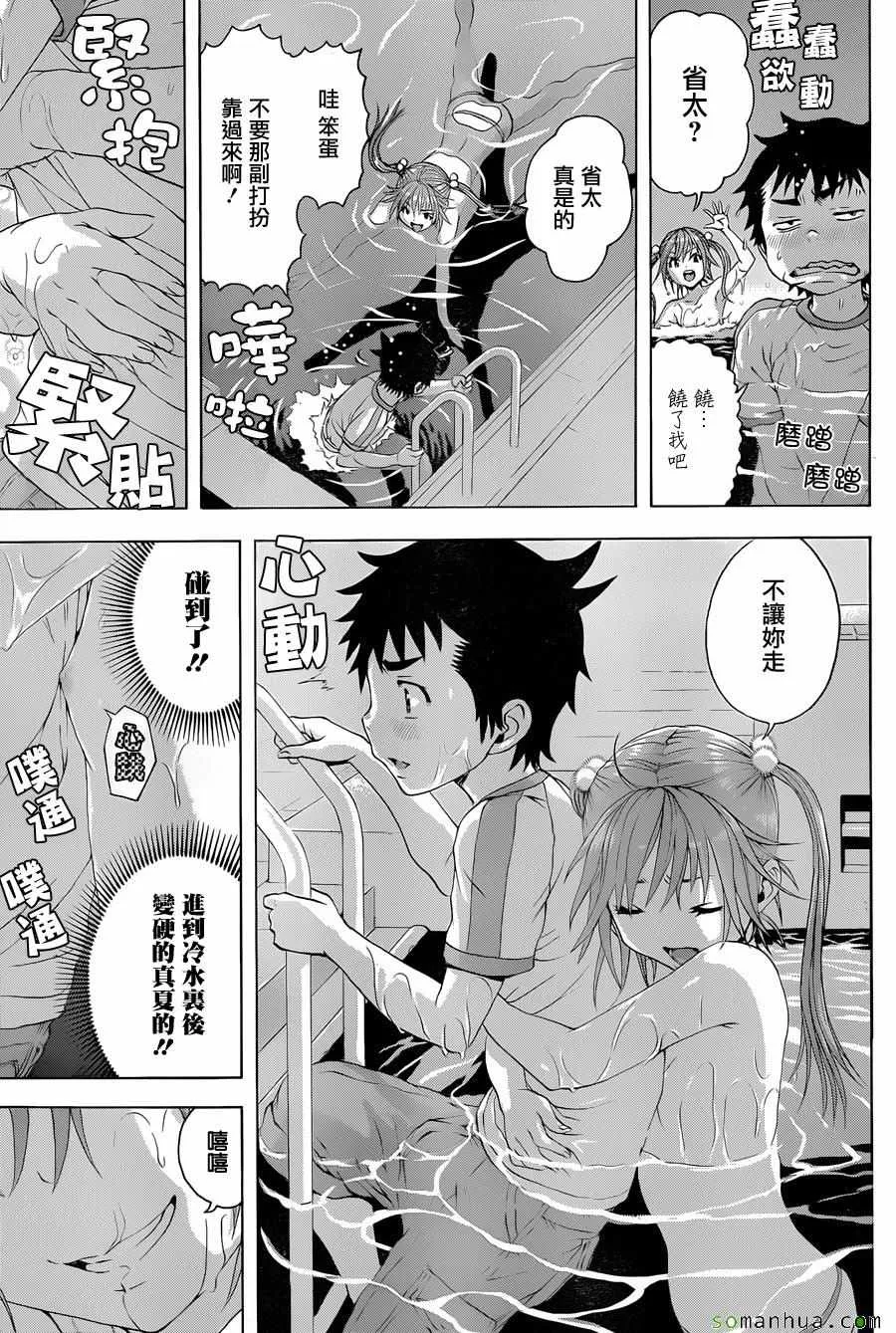 第55话 第11页