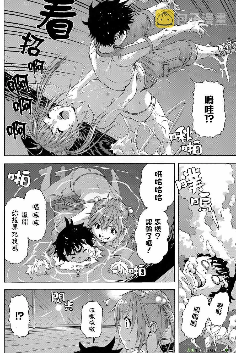第55话 第12页