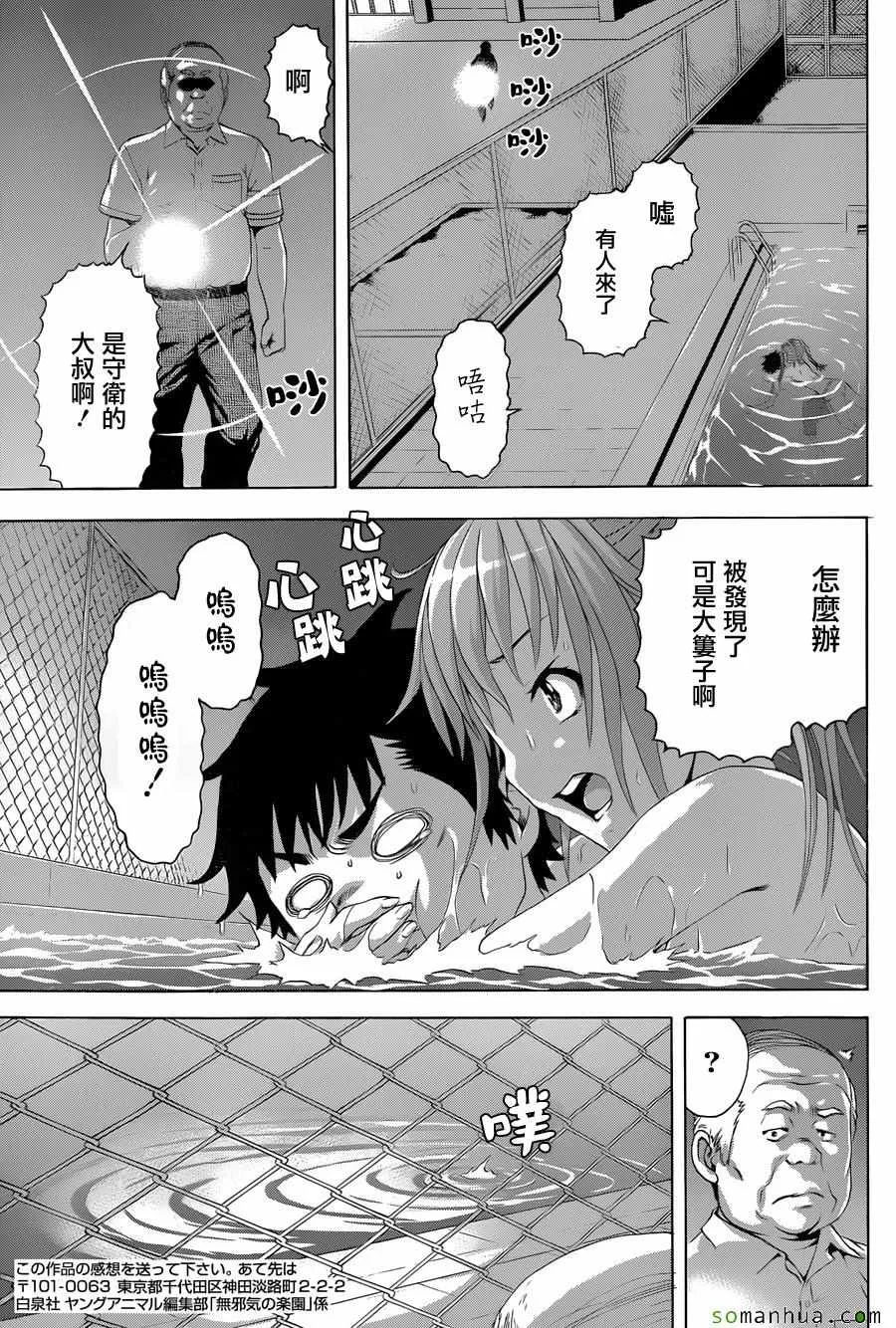 第55话 第13页