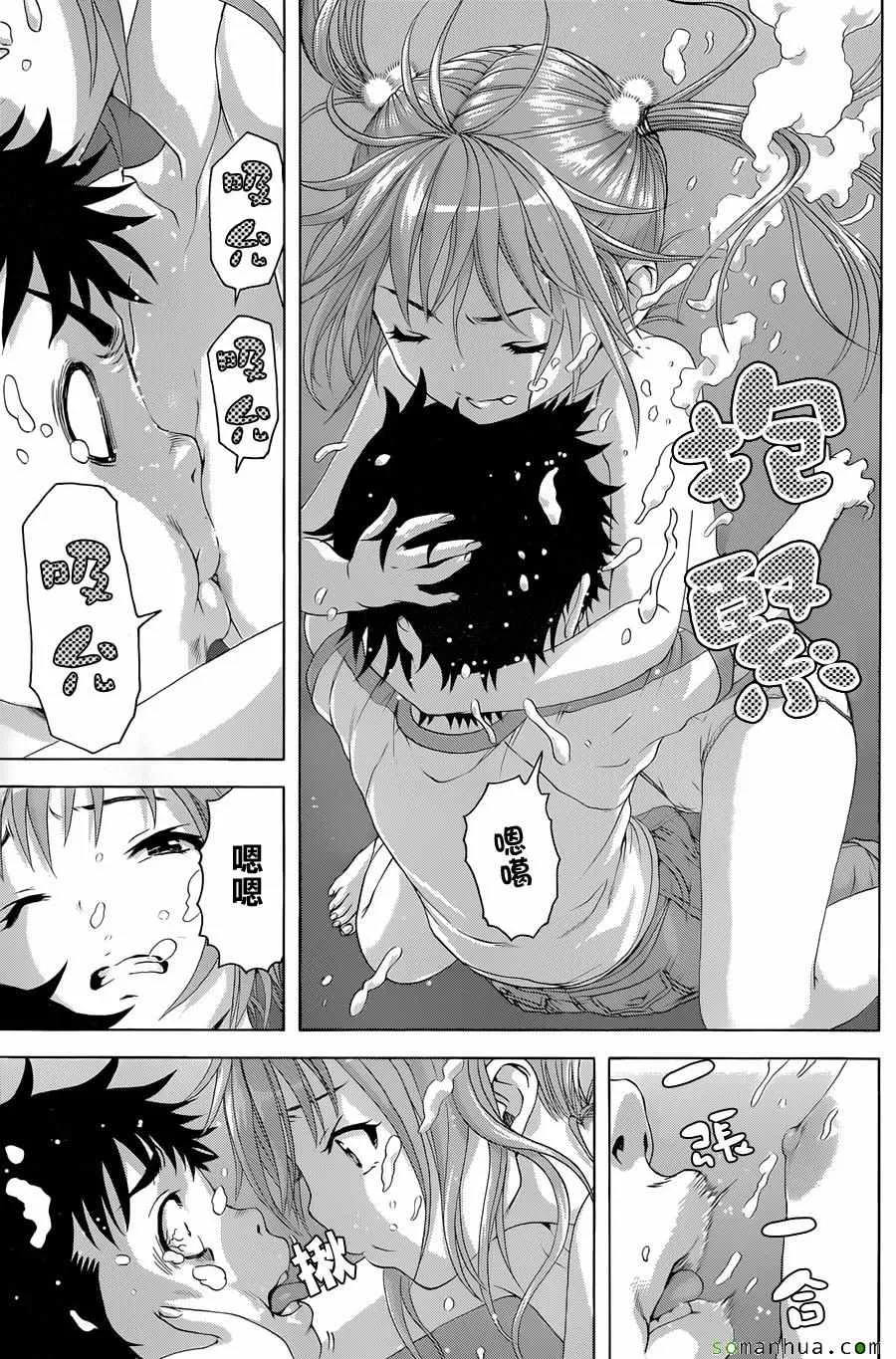 第55话 第15页
