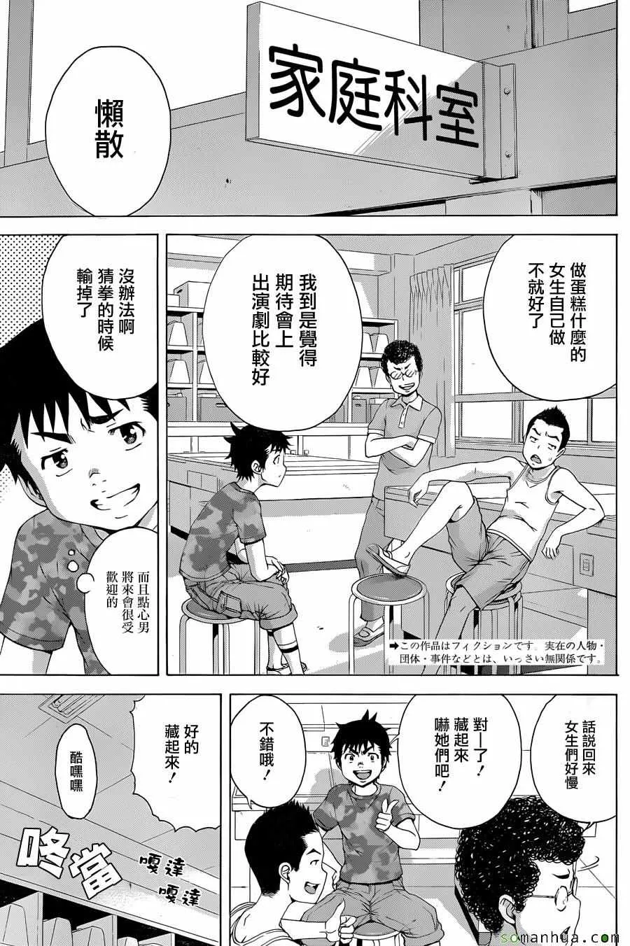 第56话 第2页
