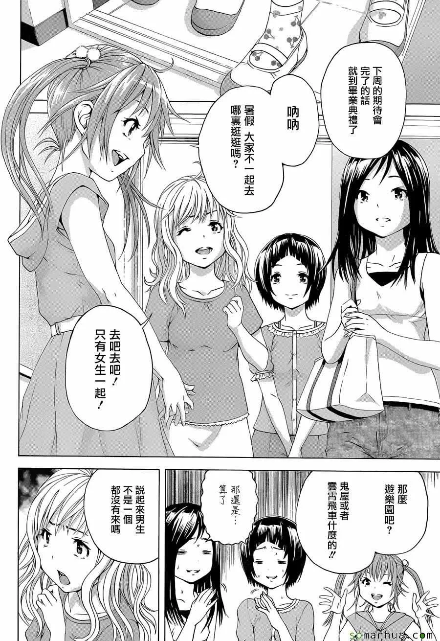 第56话 第3页