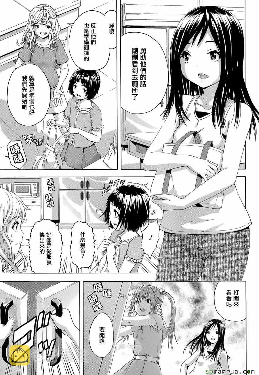 第56话 第4页