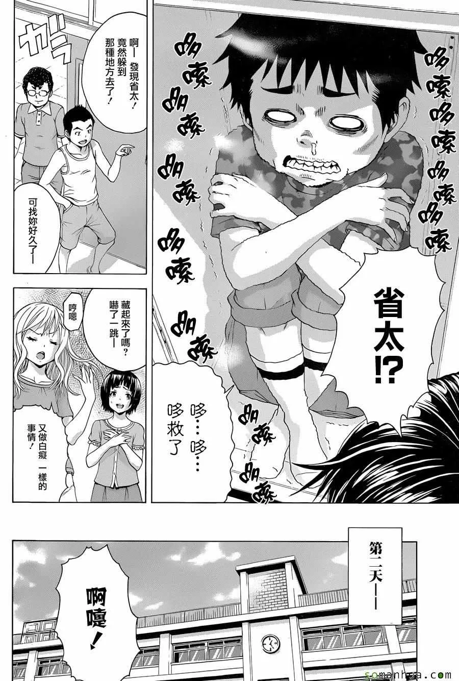第56话 第5页