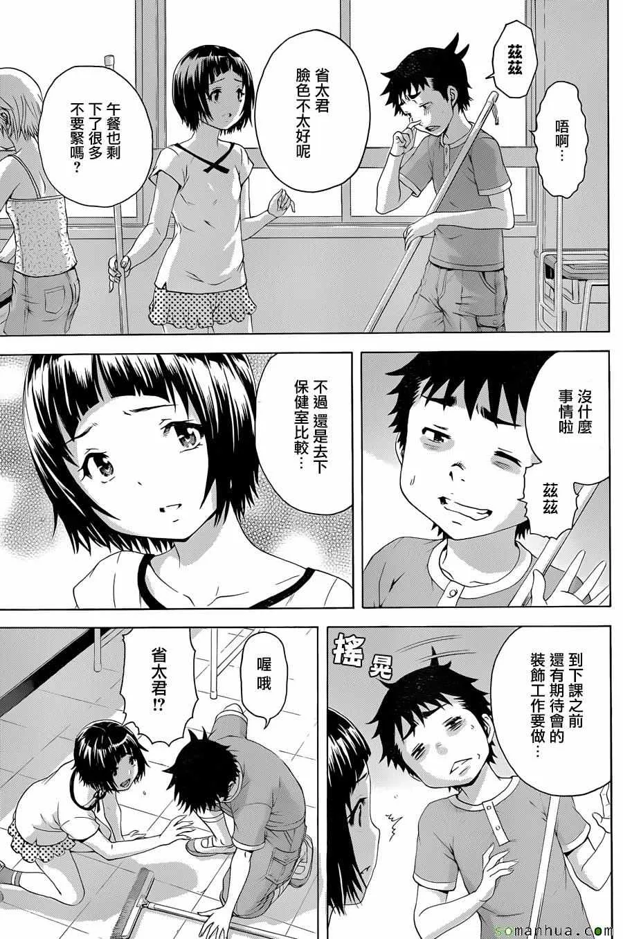 第56话 第6页