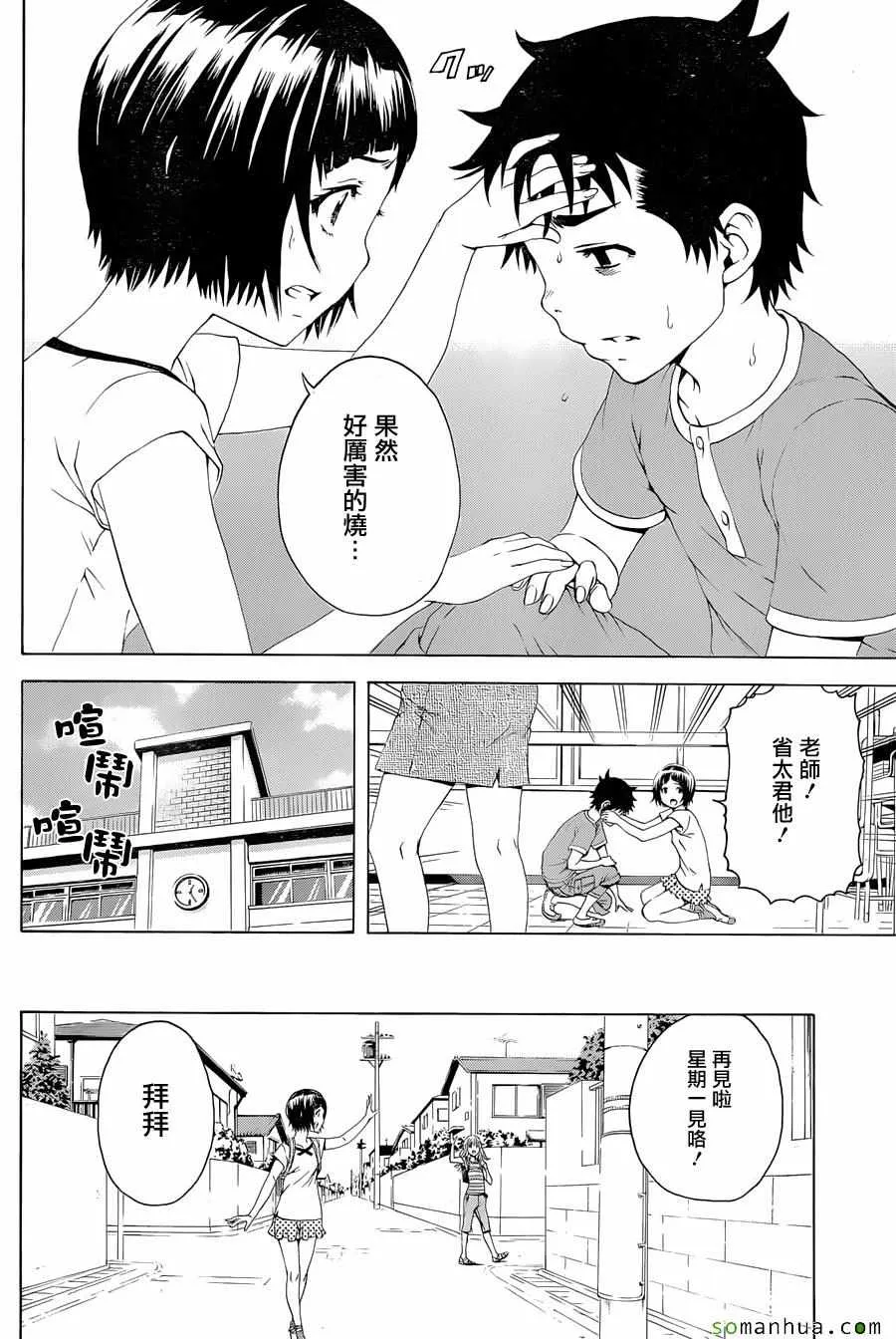 第56话 第7页