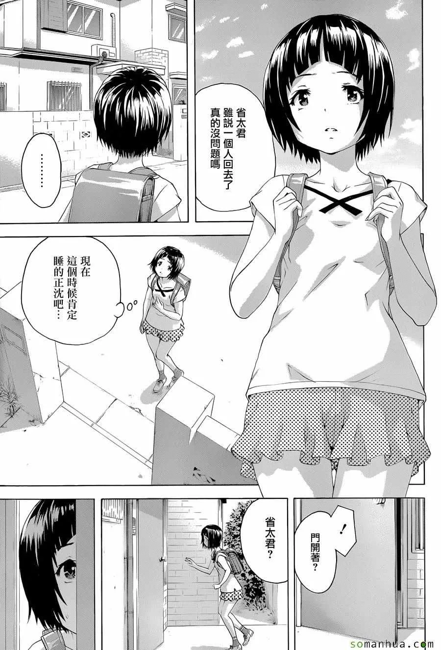 第56话 第8页