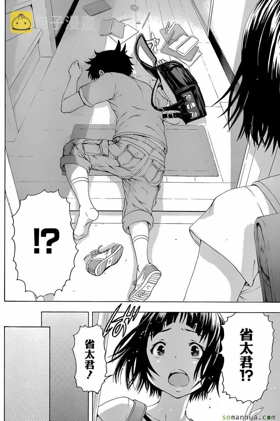 第56话 第9页