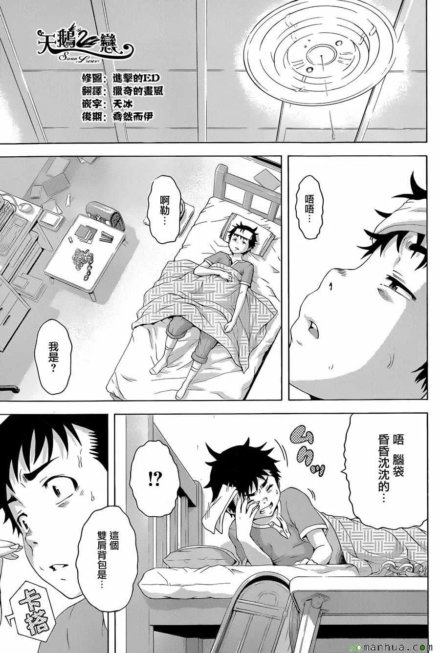 第56话 第10页
