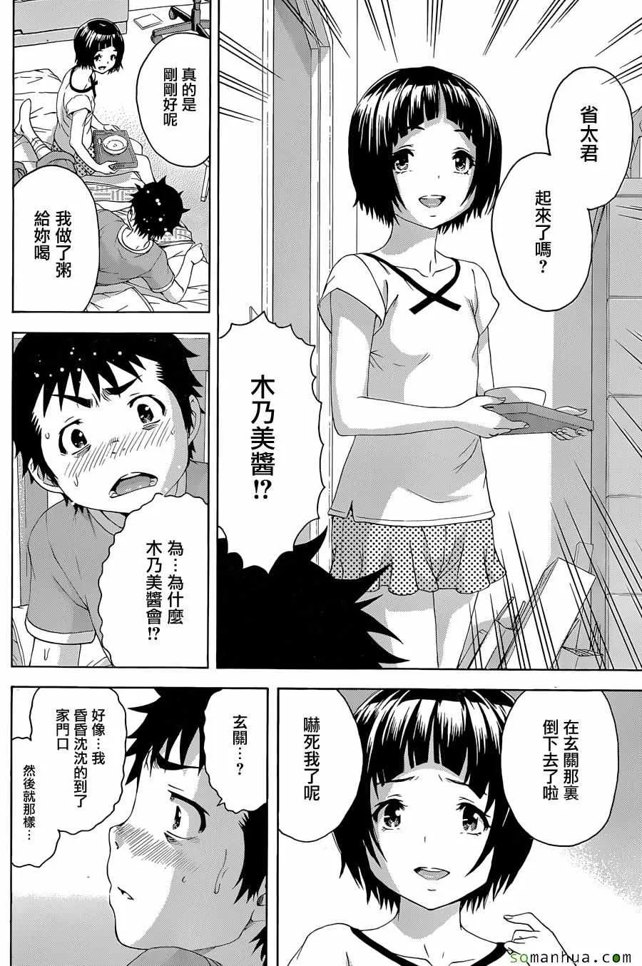 第56话 第11页