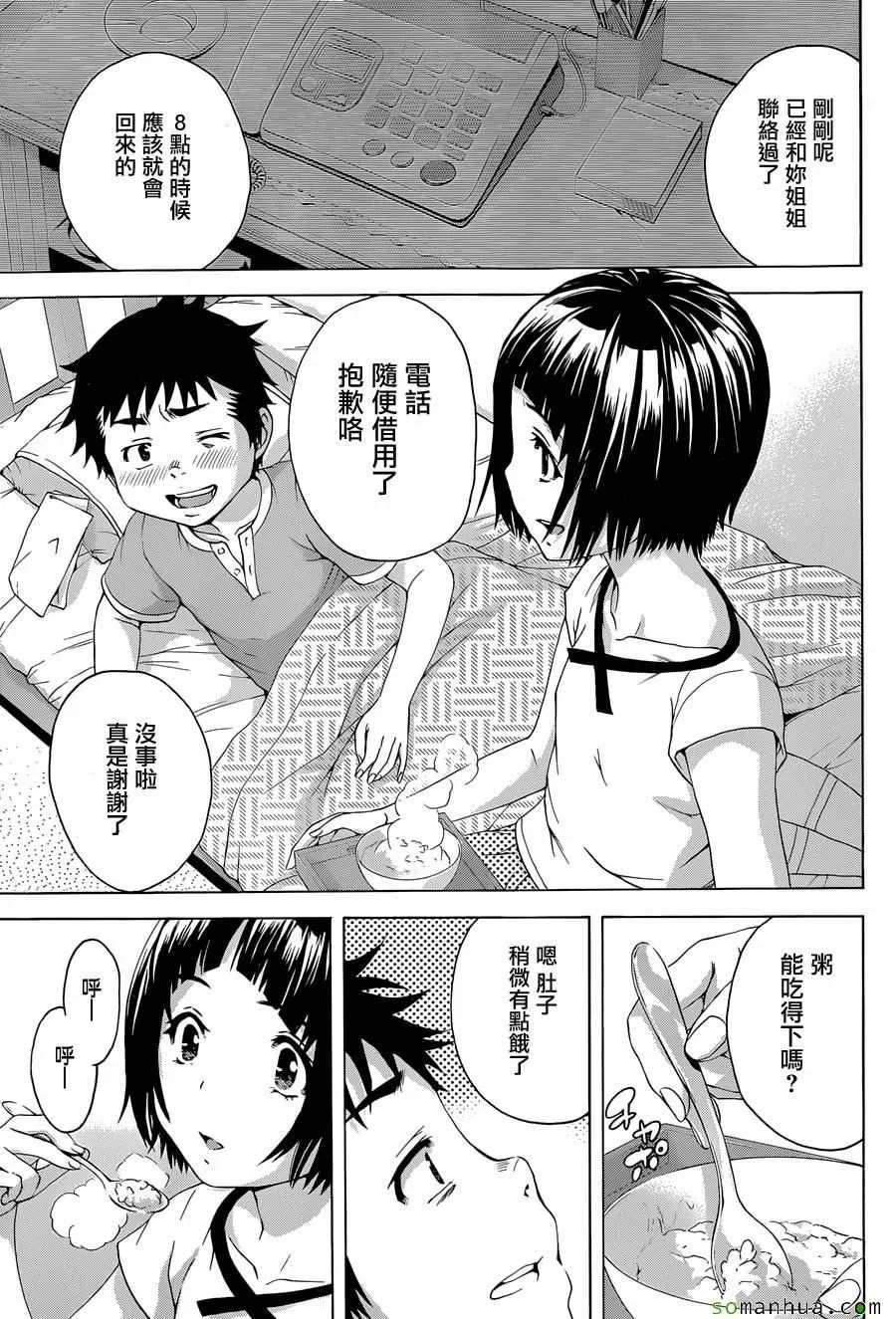 第56话 第12页