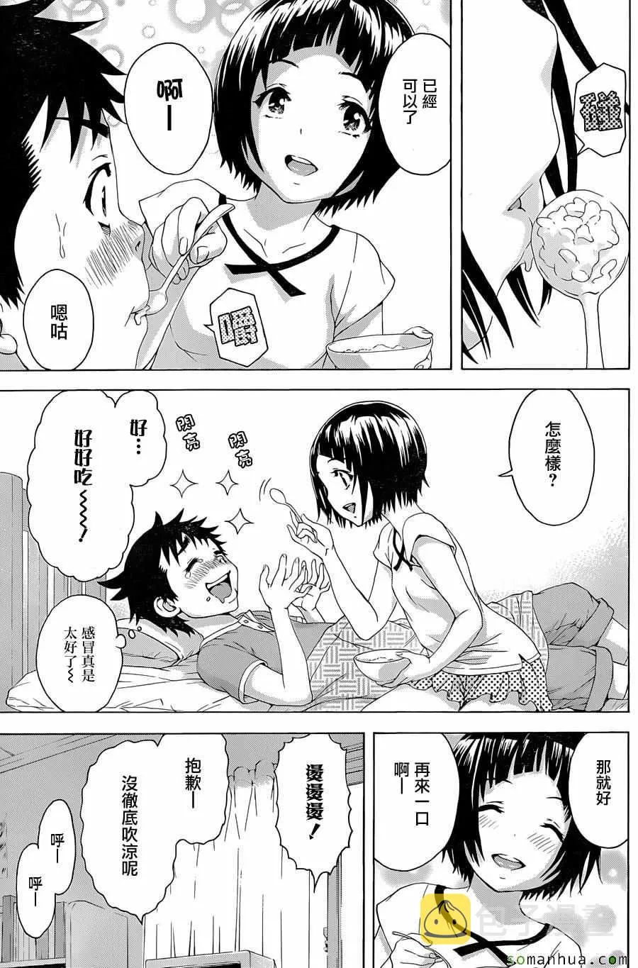 第56话 第14页