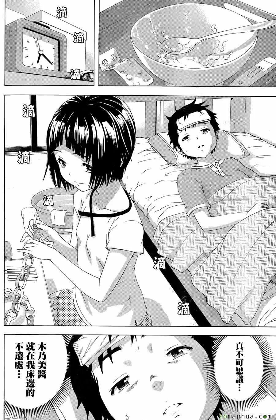 第56话 第15页