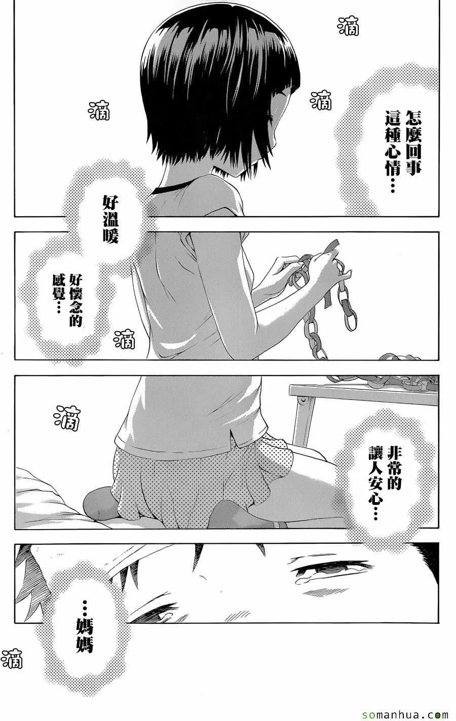 第56话 第16页