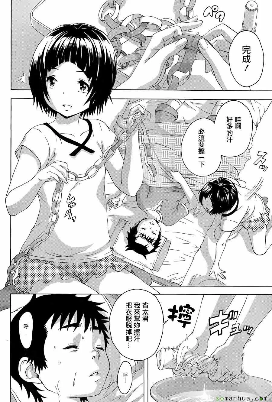 第56话 第17页