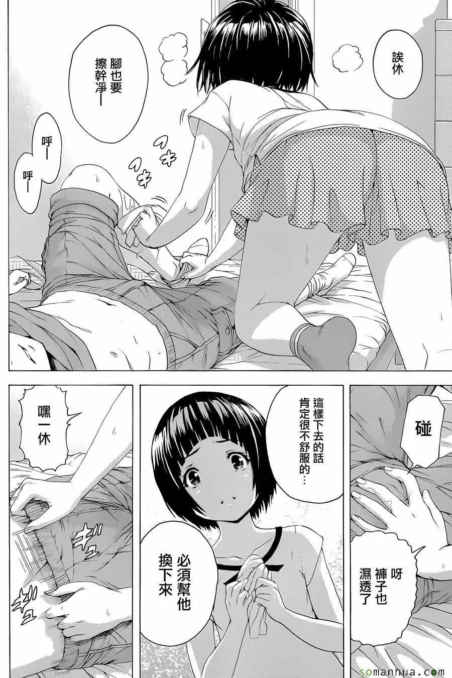 第56话 第19页