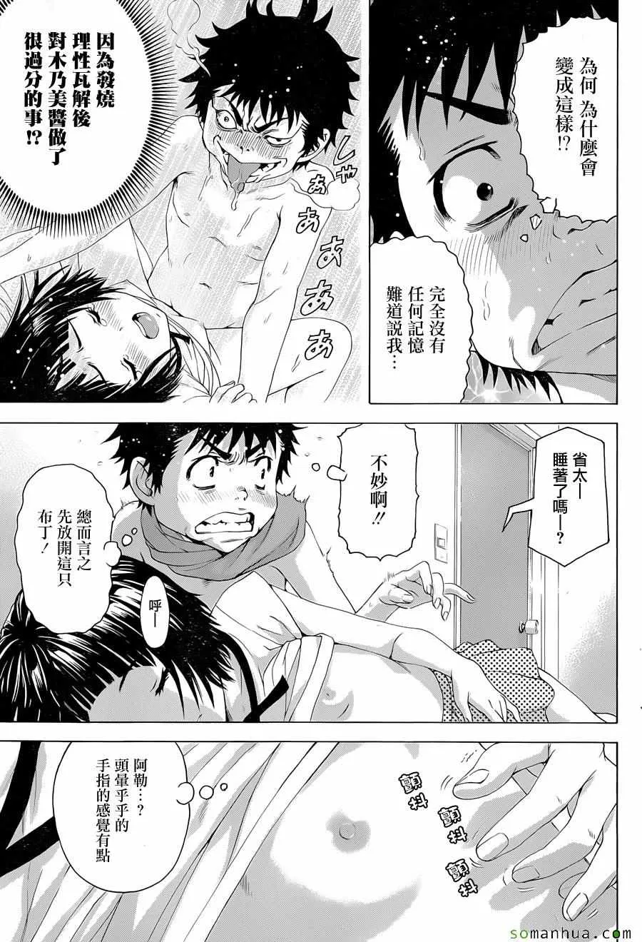 第56话 第26页