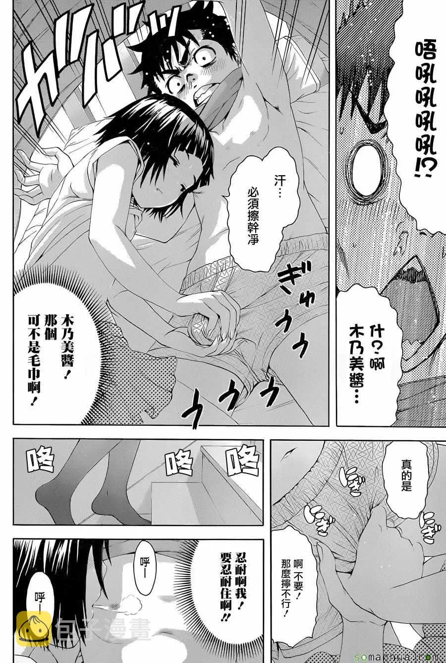 第56话 第29页