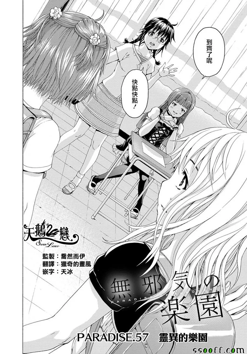 第57话 第1页