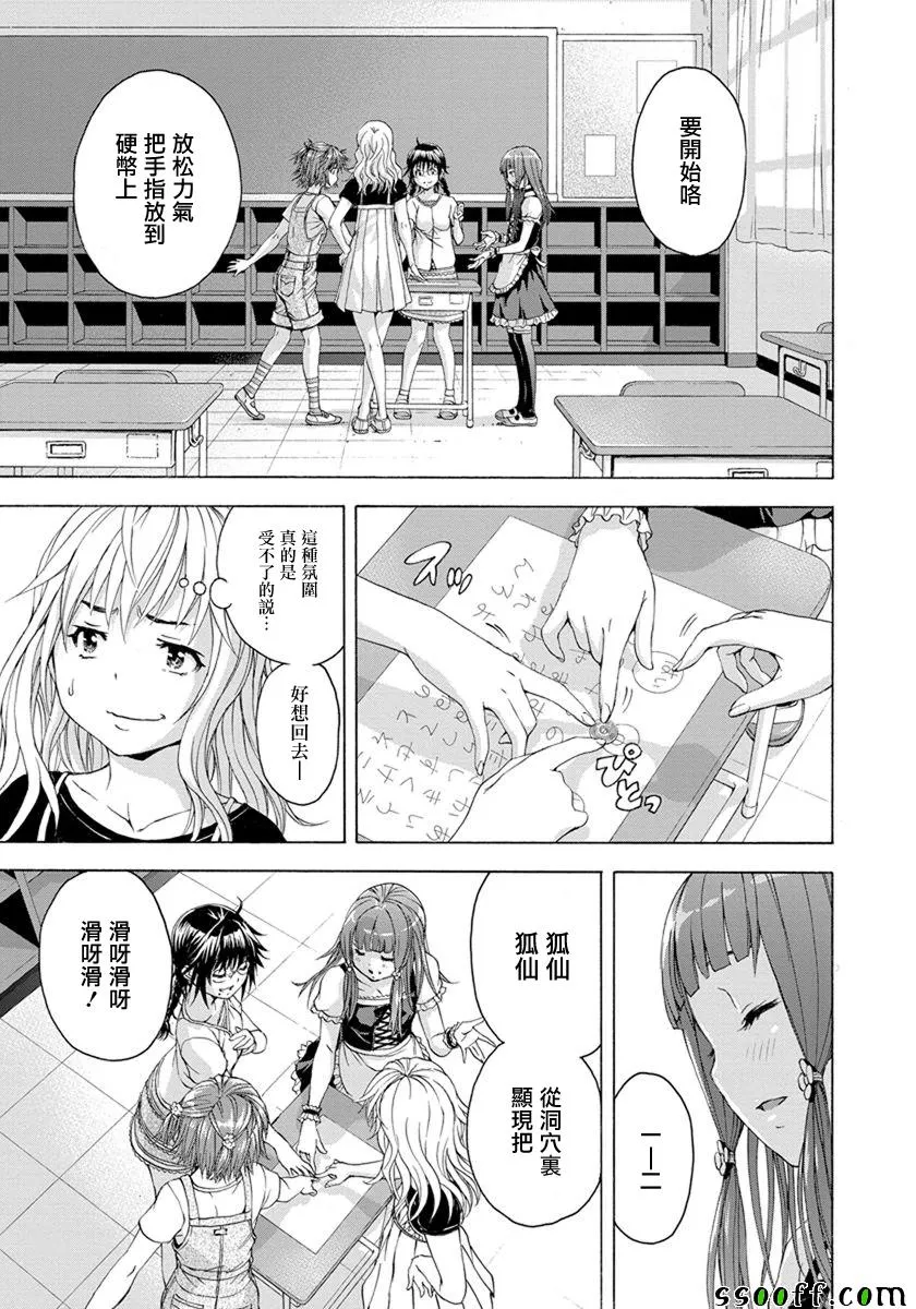 第57话 第2页