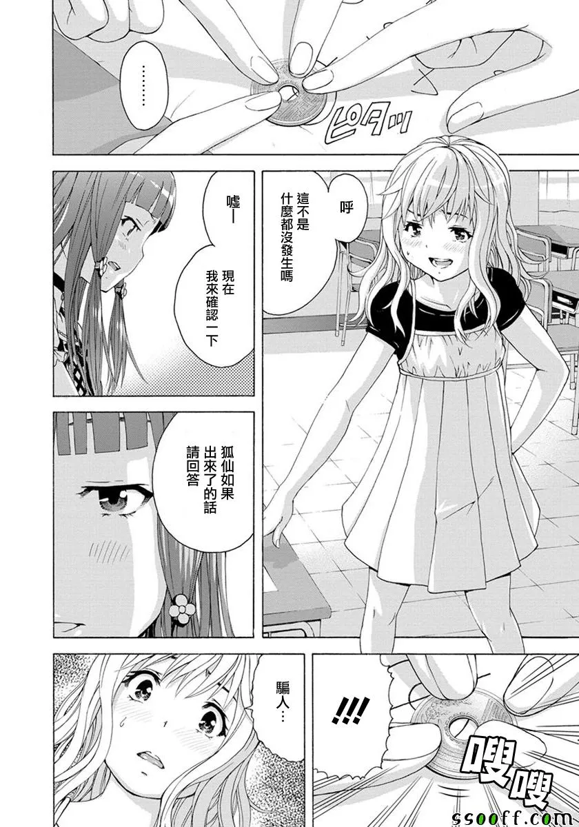 第57话 第3页