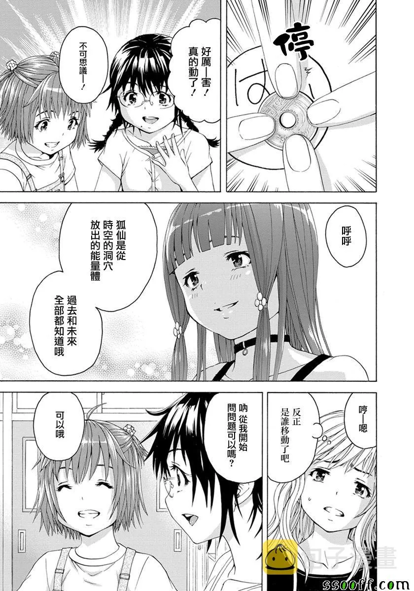 第57话 第4页