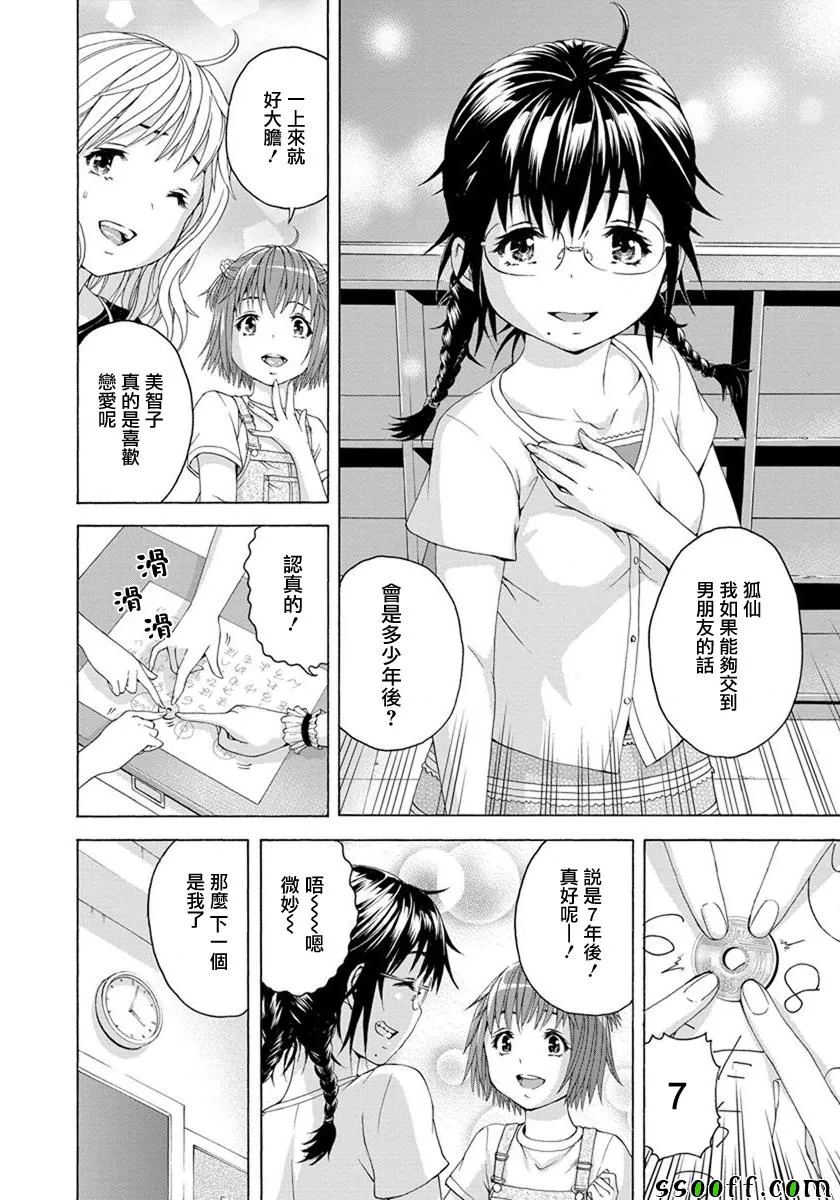 第57话 第5页