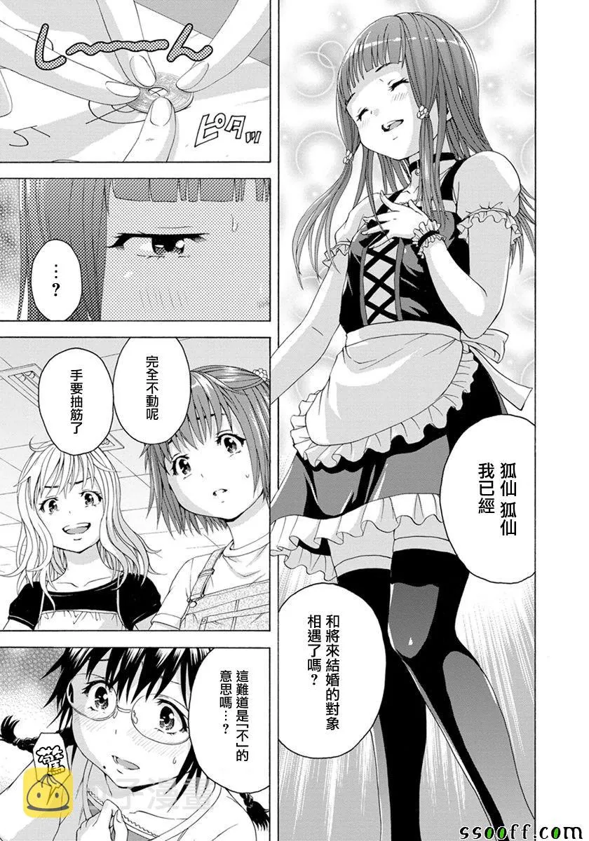 第57话 第6页