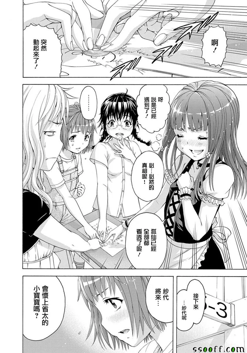 第57话 第7页
